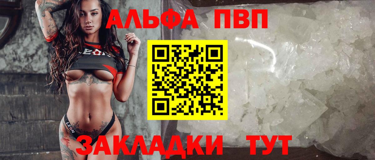 A-PVP крисы CK  Alpha PVP мука  Гудермес  Вход с VPN  Alfa_PVP Соль 
