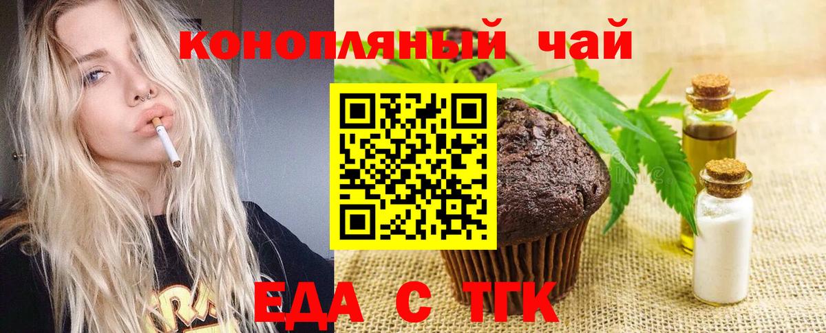 Гудермес  Еда ТГК конопля  Вход с VPN 
