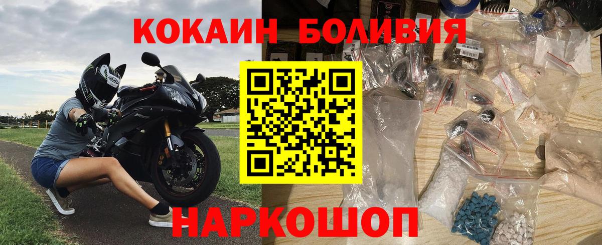 Cocaine Колумбийский  Cocaine Columbia  Вход с VPN  Гудермес 