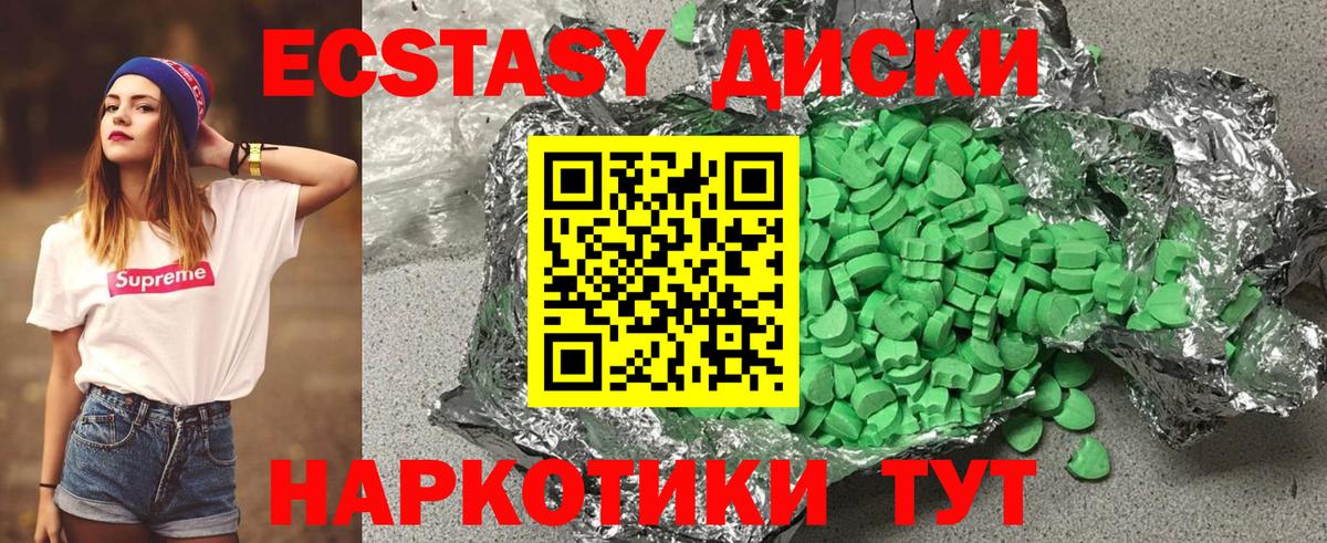 Гудермес  ЭКСТАЗИ  Вход с VPN  Экстази ешки  дарнет шоп  Ecstasy 280мг 