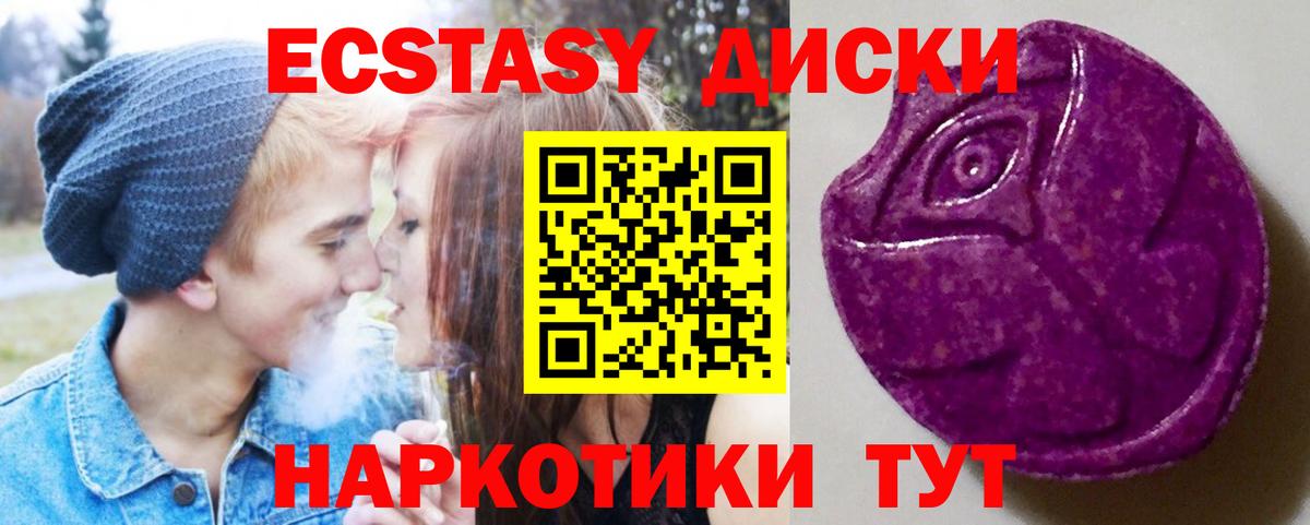 Ecstasy 300 mg Гудермес