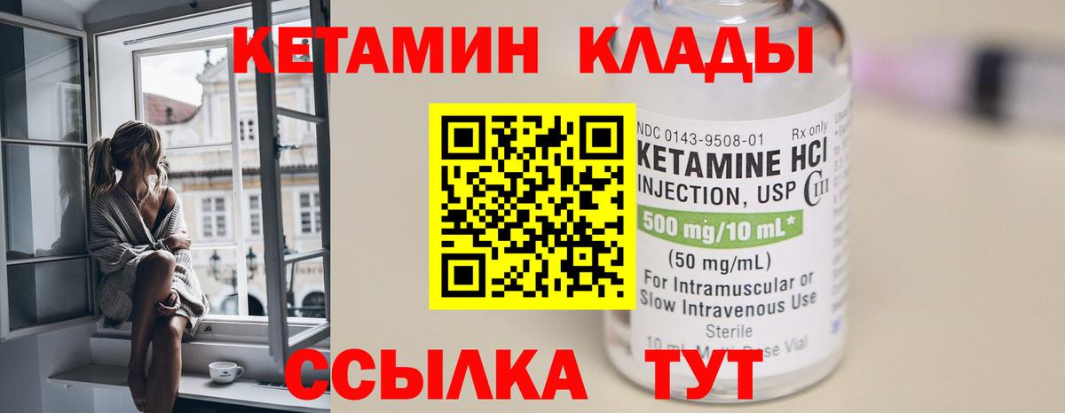 Кетамин VHQ  Кетамин ketamine  Вход с VPN  hydra   Гудермес 
