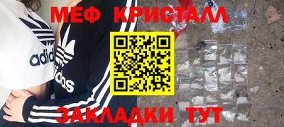 меф Ливны
