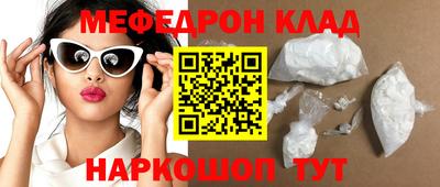 меф Ликино-Дулёво
