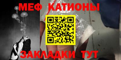 меф Ливны