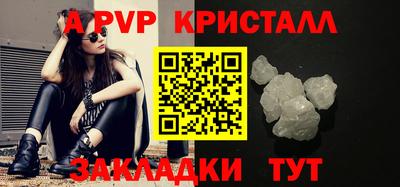 меф Ливны