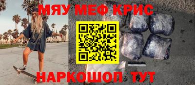 меф Ливны