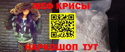 меф Ливны