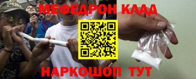 меф Ликино-Дулёво