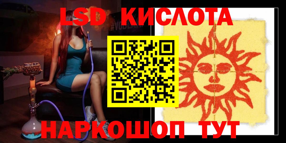 Лсд 25 экстази ecstasy Гудермес
