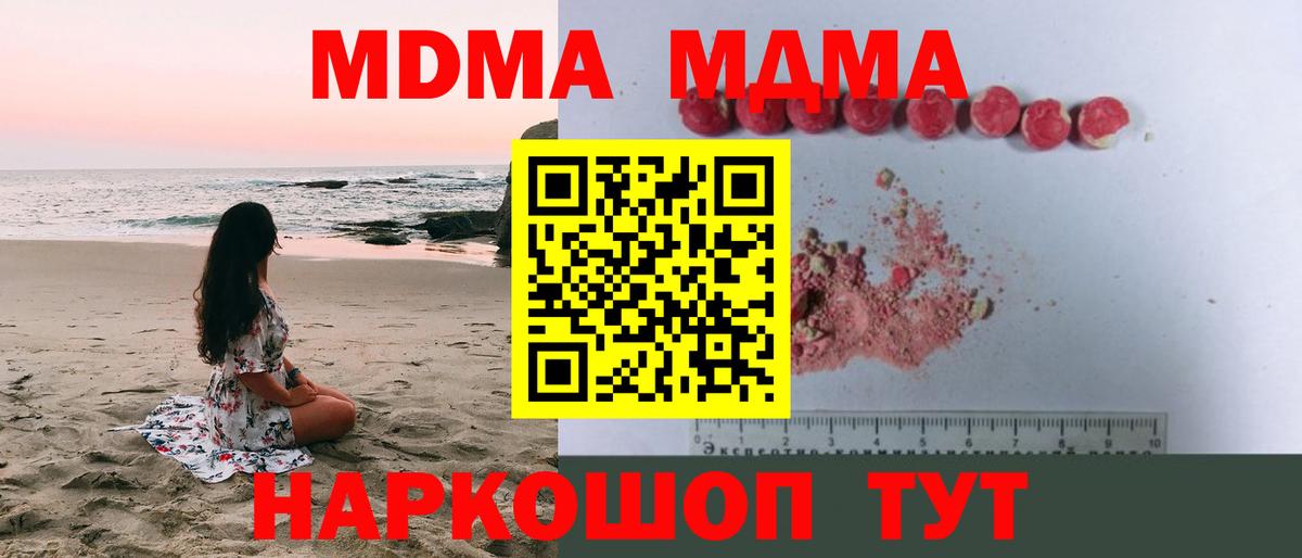 МДМА кристаллы  Вход с VPN  Гудермес 