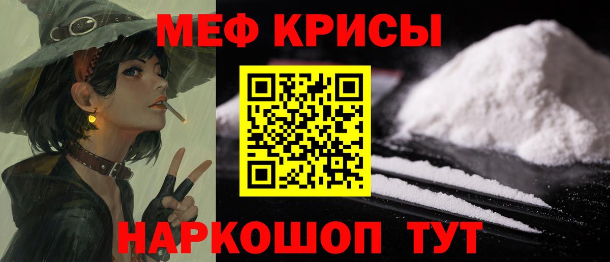 МЕФ кристаллы Гудермес