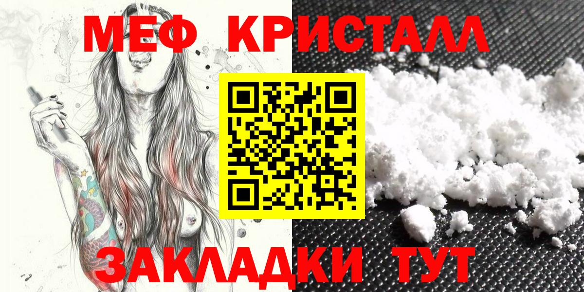 Мефедрон  МЕФ mephedrone  Гудермес  Вход с VPN  Меф кристаллы 