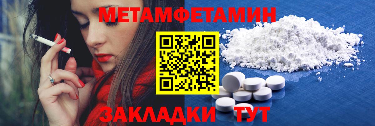 Первитин кристалл Гудермес