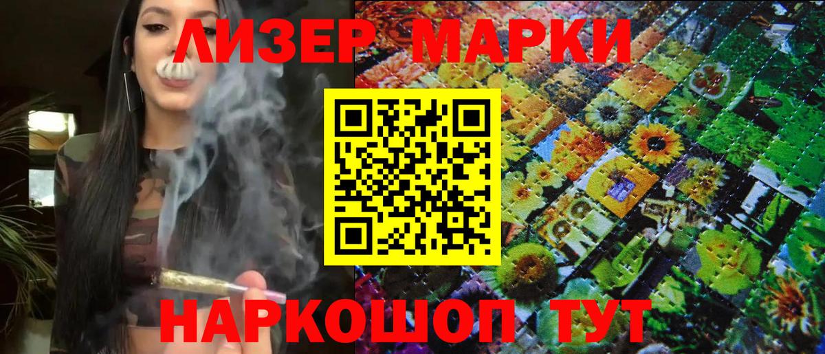 Марки N-bome 1,5мг Гудермес