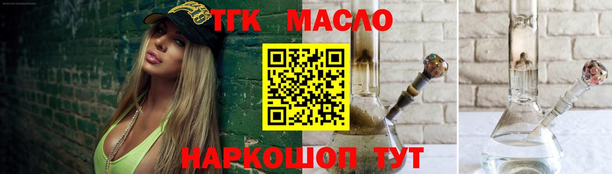 Дистиллят ТГК гашишное масло  Вход с VPN  Дистиллят ТГК Wax  Гудермес 