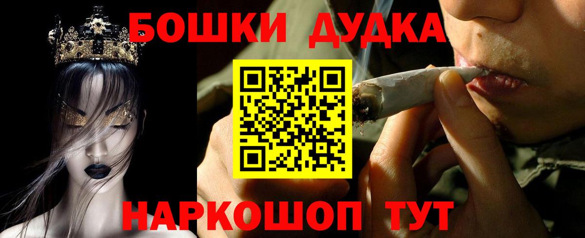 Каннабис AK-47  Вход с VPN  Шишки марихуана LSD WEED  Марихуана план  Гудермес  Бошки Шишки планчик 